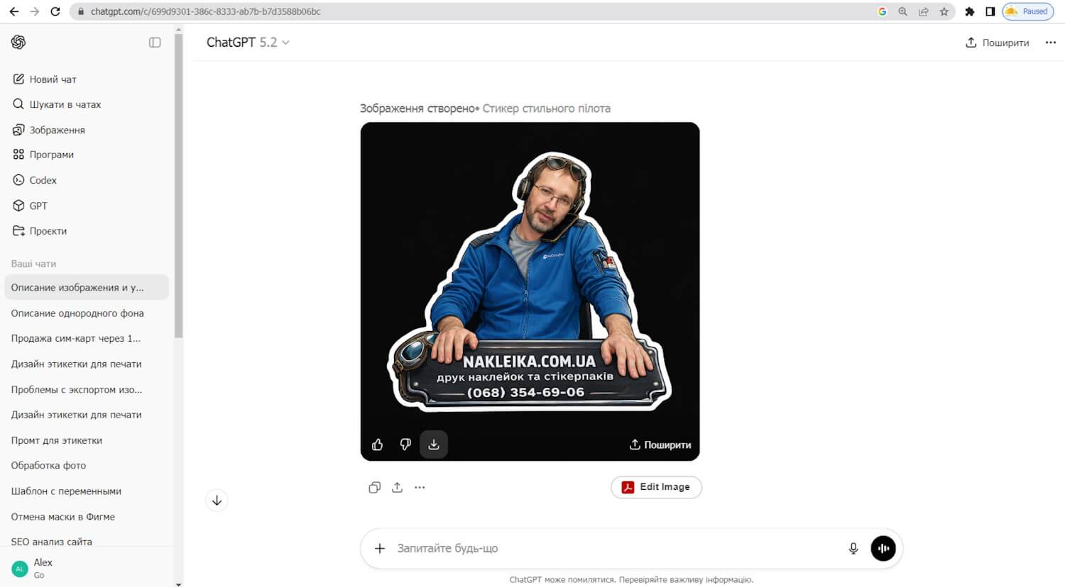 Результат генерації стікера в ChatGPT — готовий дизайн стікера з фото людини для друку