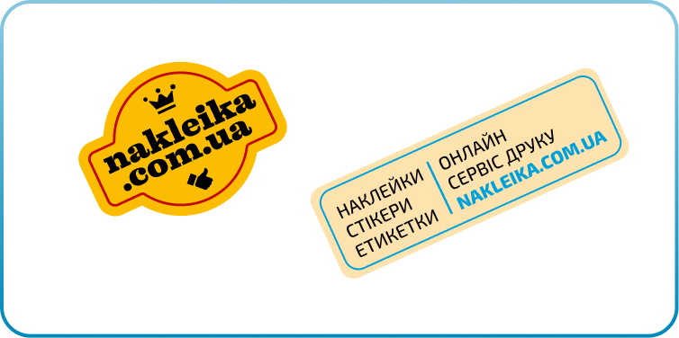 Рекламні наклейки з логотипом — друк стікерів для брендування, маркетингу та просування бізнесу