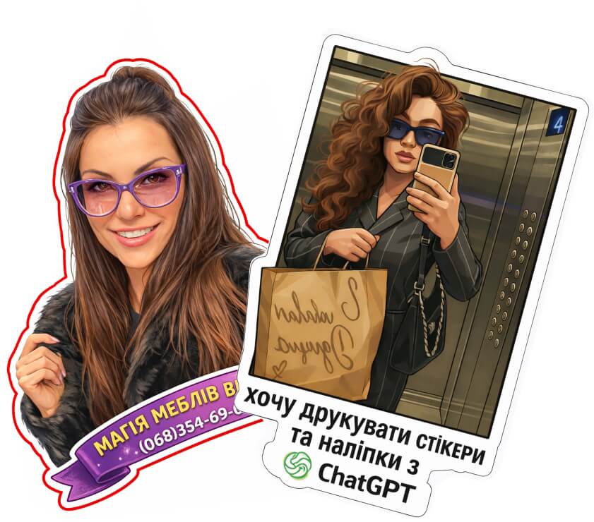 Створення стікерів з фото через ChatGPT — приклад макета стікерів з людьми для друку з контурною порізкою